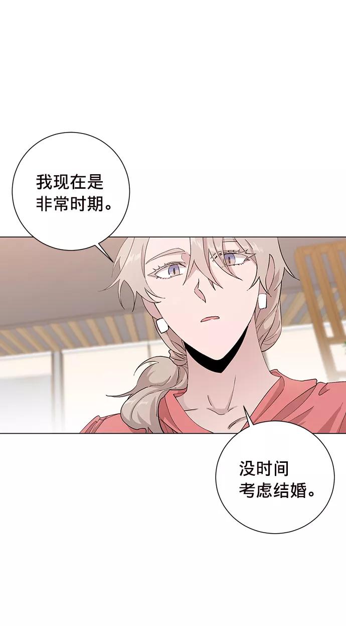 《祝好运，勇士大人》第11话 第45页