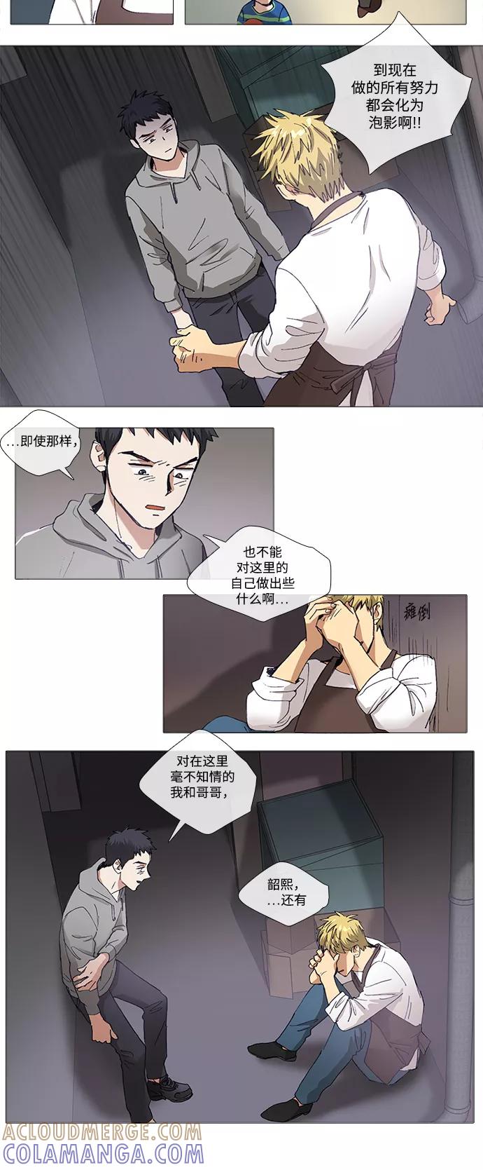 《魔法高三党》[第110话] 见面吧 第10页