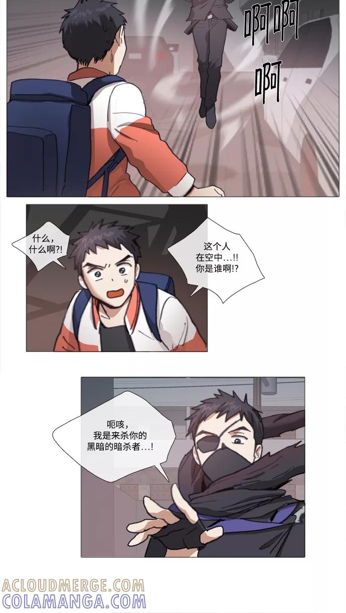 《魔法高三党》[第111话] 决心 第5页
