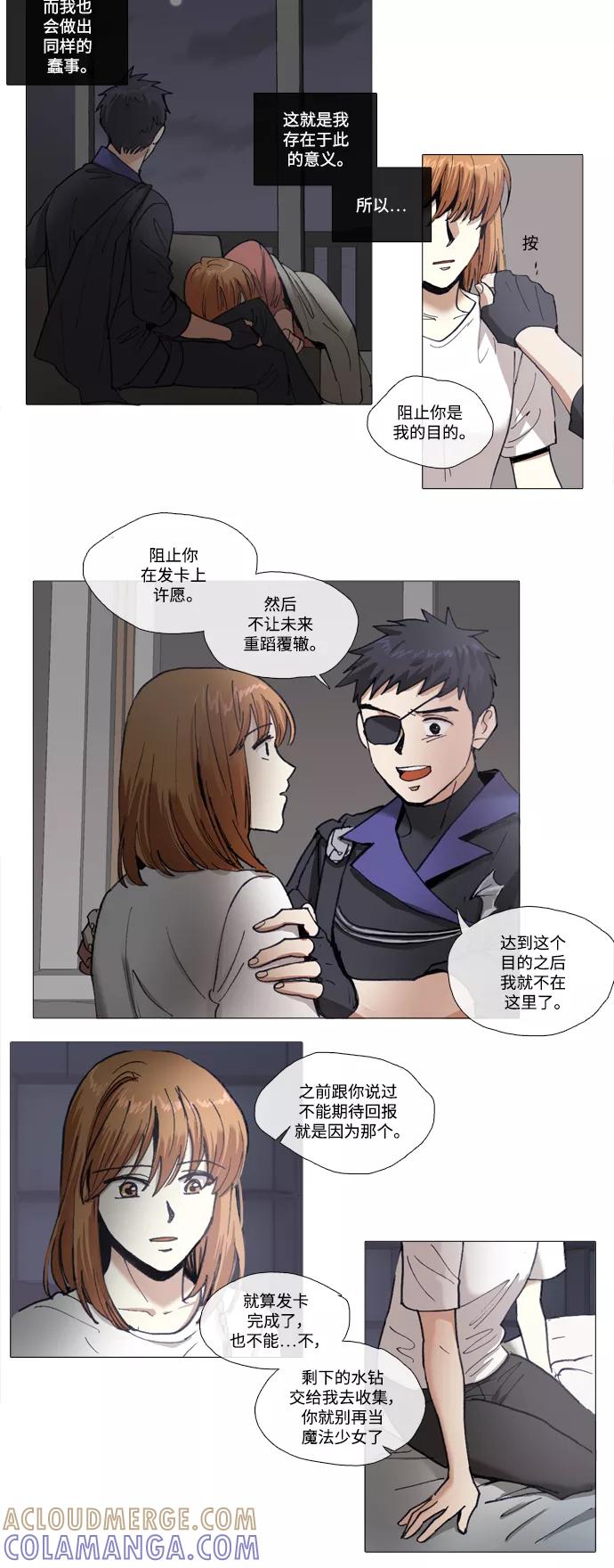 《魔法高三党》[第112话] Go back 第5页