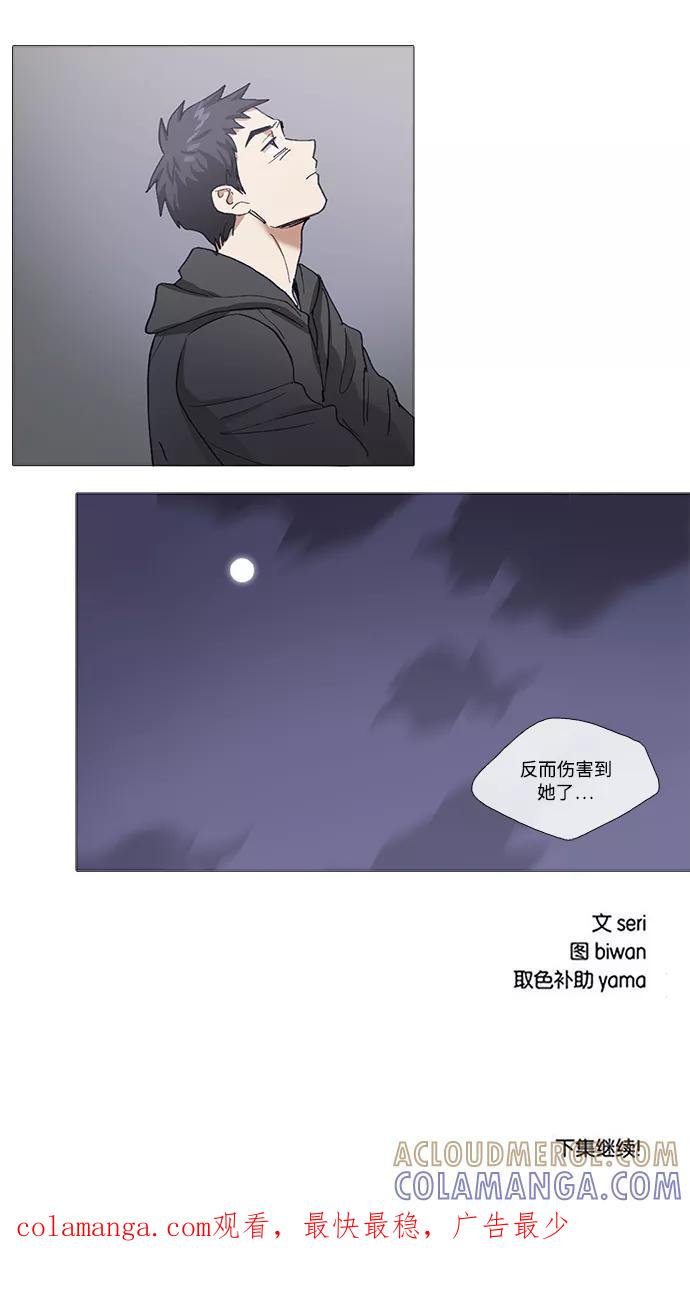 《魔法高三党》[第112话] Go back 第17页