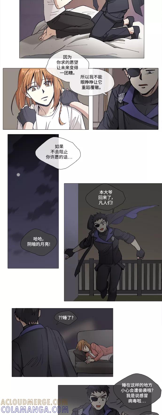 《魔法高三党》[第112话] Go back 第3页