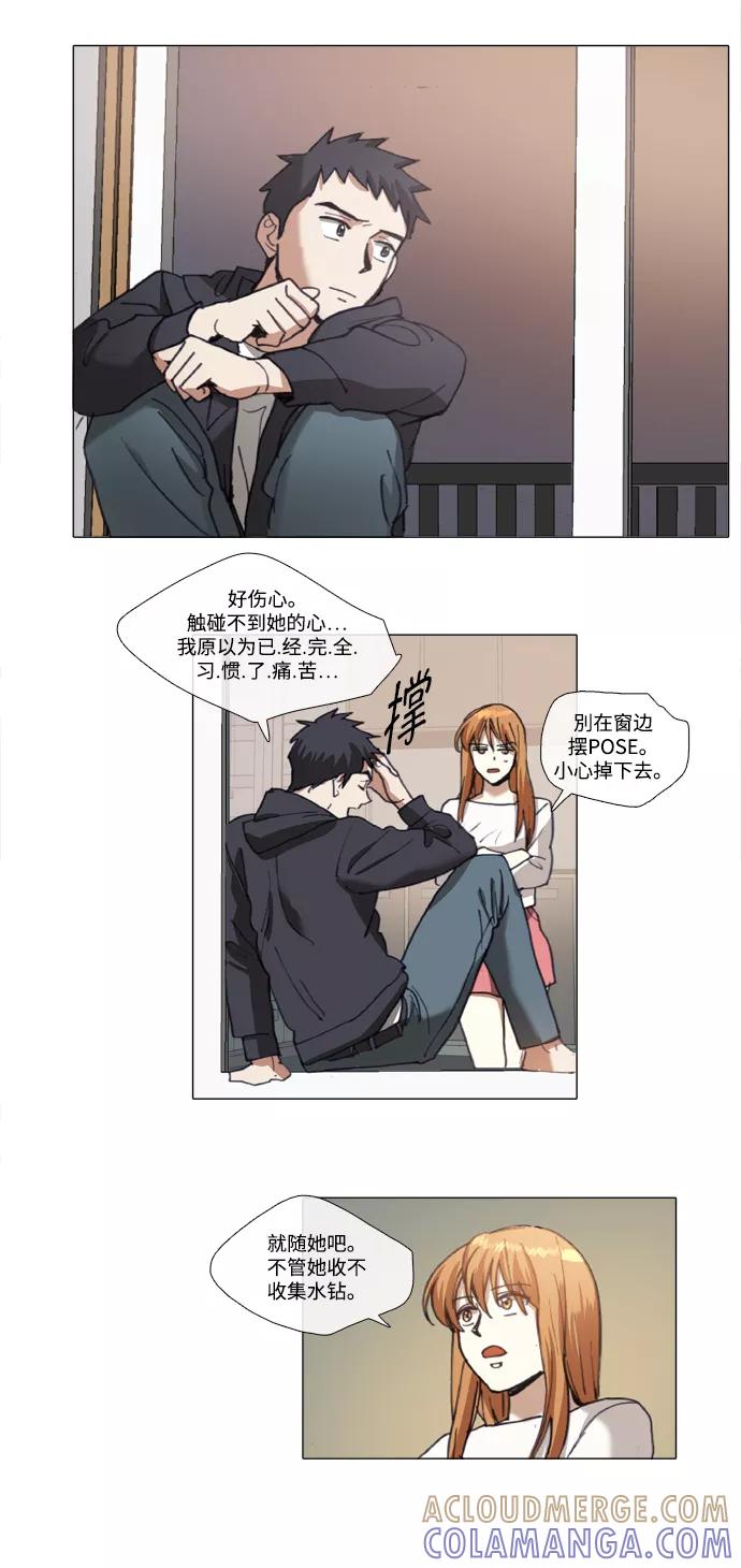 《魔法高三党》[第113话] 电话 第5页