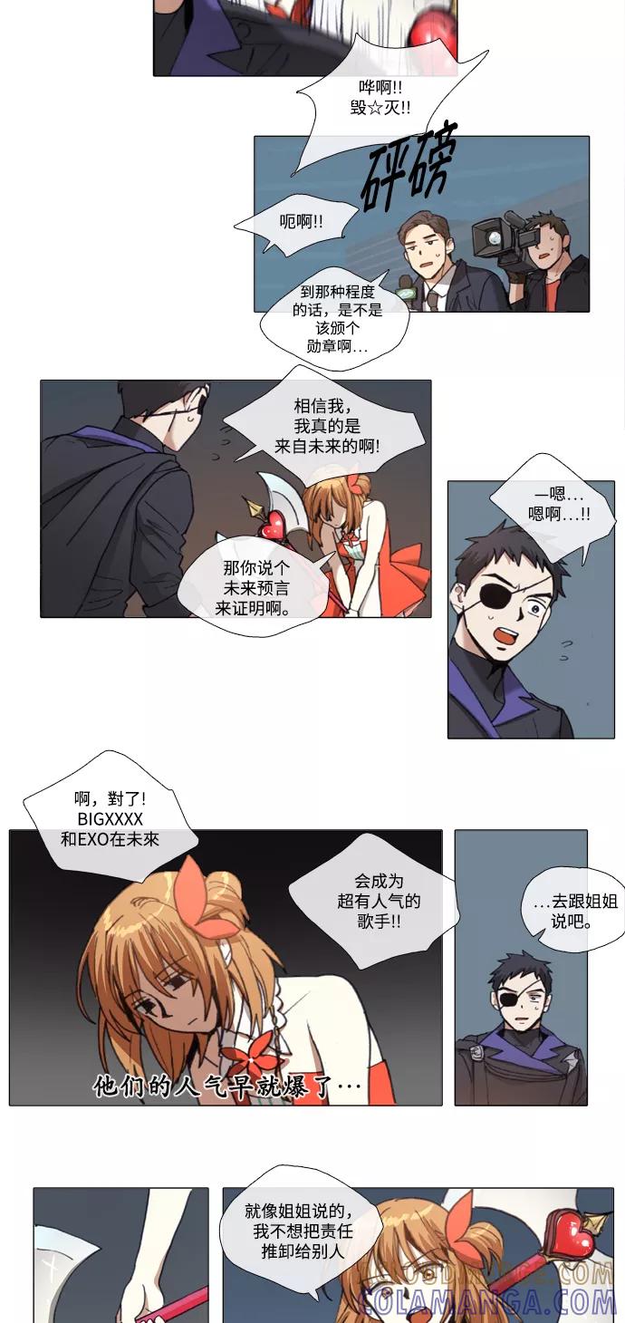 《魔法高三党》[第113话] 电话 第3页