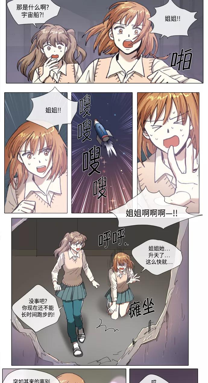 《魔法高三党》[第116话] Remember the name (1) 第2页
