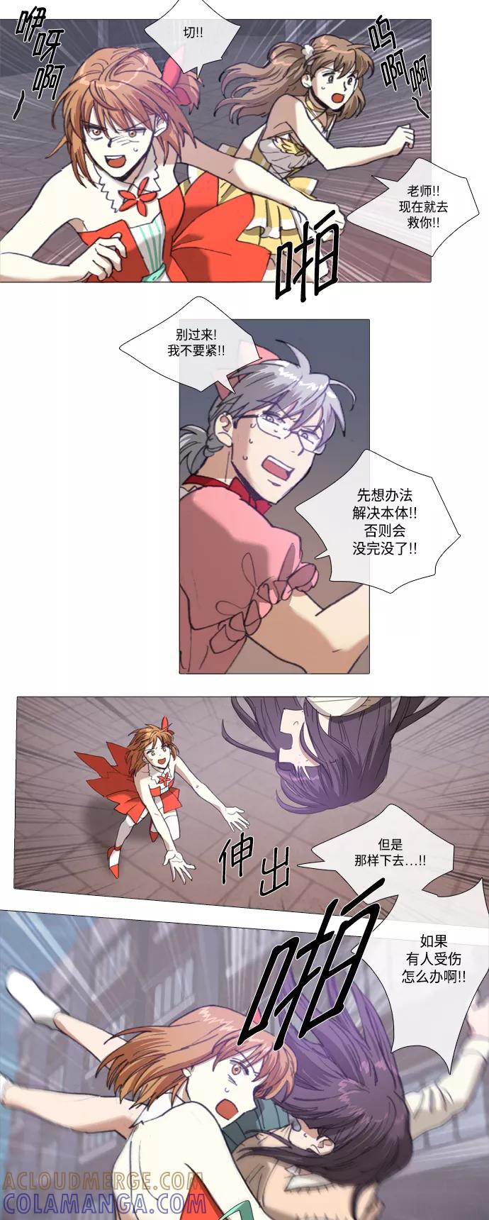 《魔法高三党》[第116话] Remember the name (1) 第13页