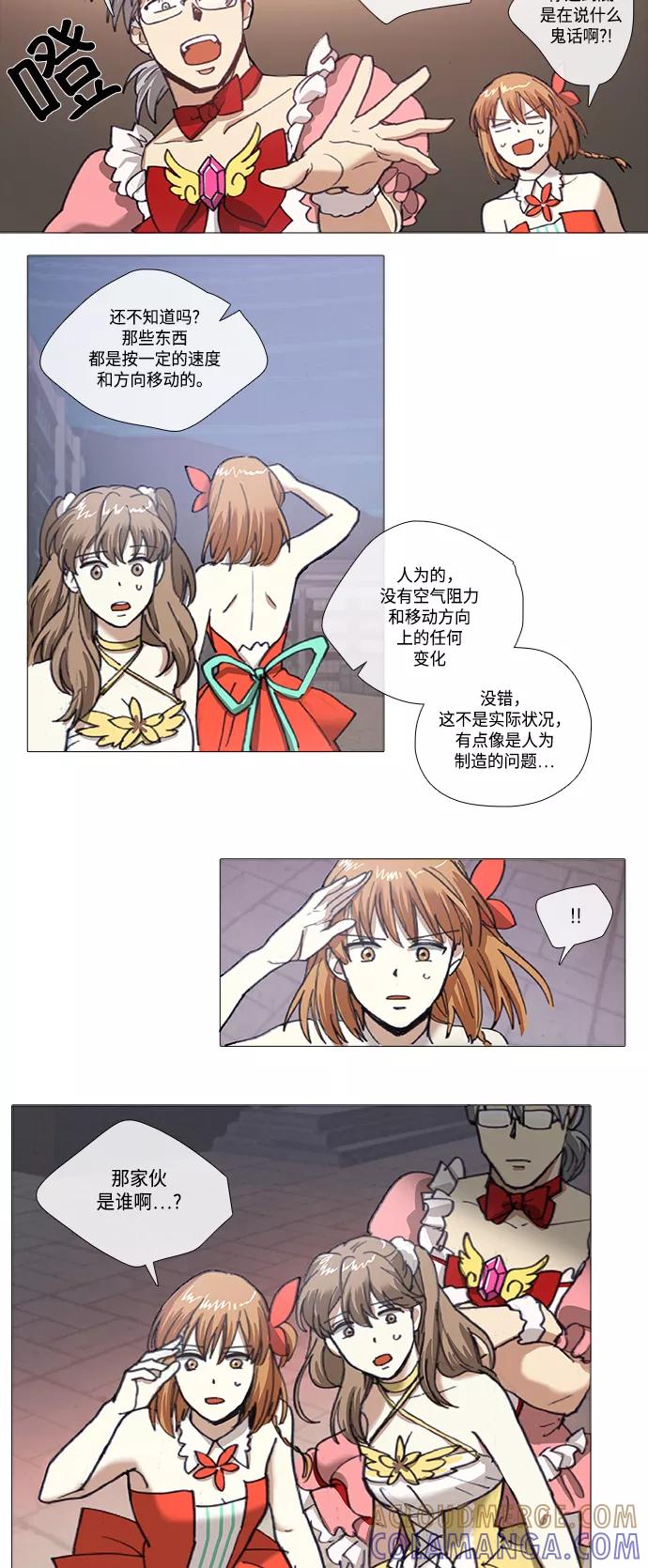 《魔法高三党》[第116话] Remember the name (1) 第7页