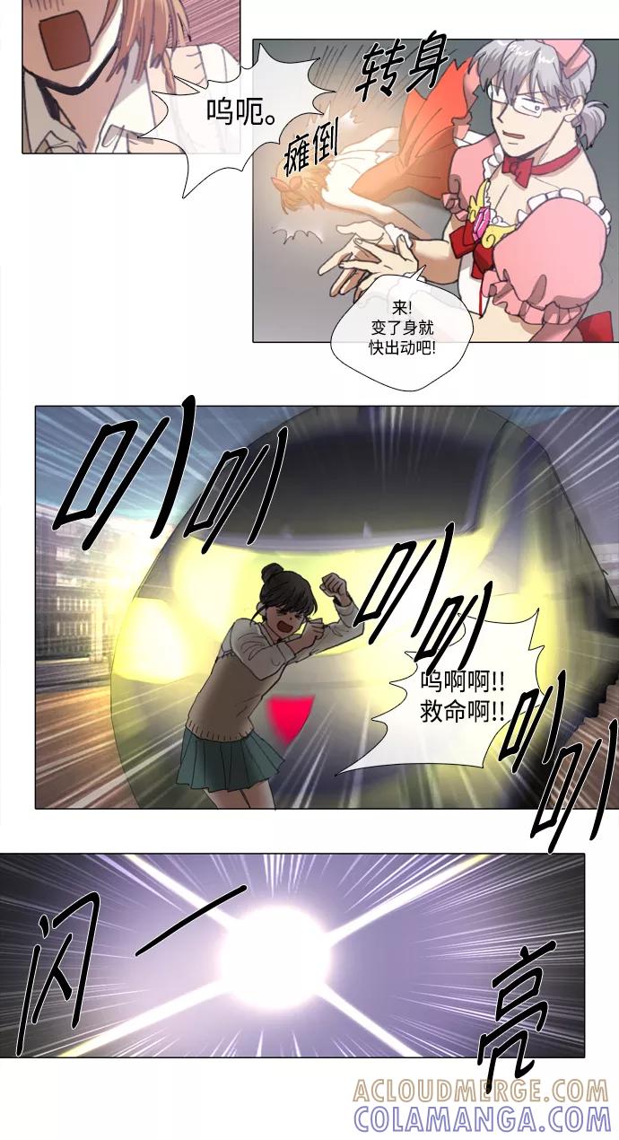 《魔法高三党》[第116话] Remember the name (1) 第5页