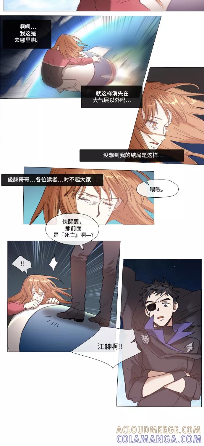《魔法高三党》[第117话] Remember the name (2) 第5页
