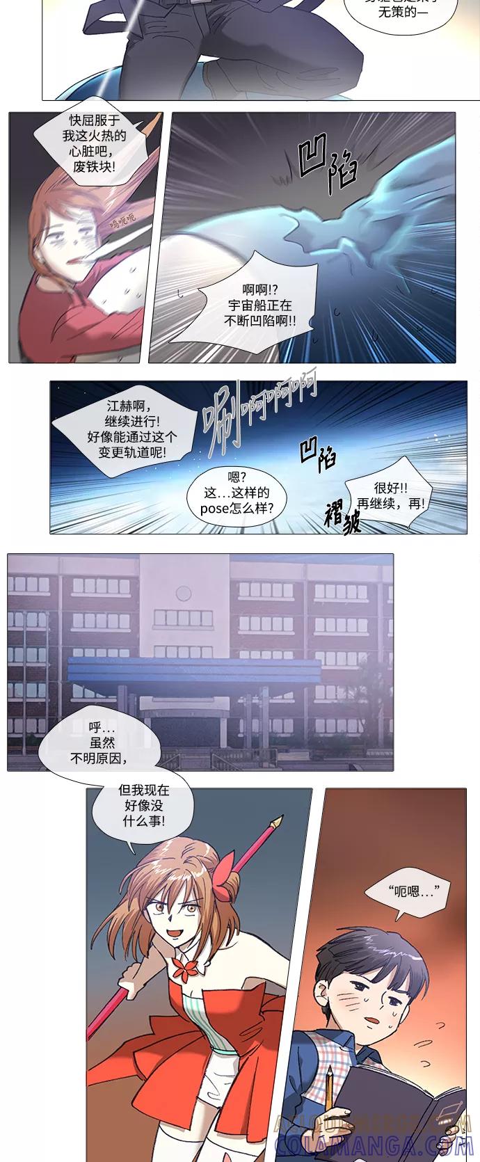 《魔法高三党》[第117话] Remember the name (2) 第7页