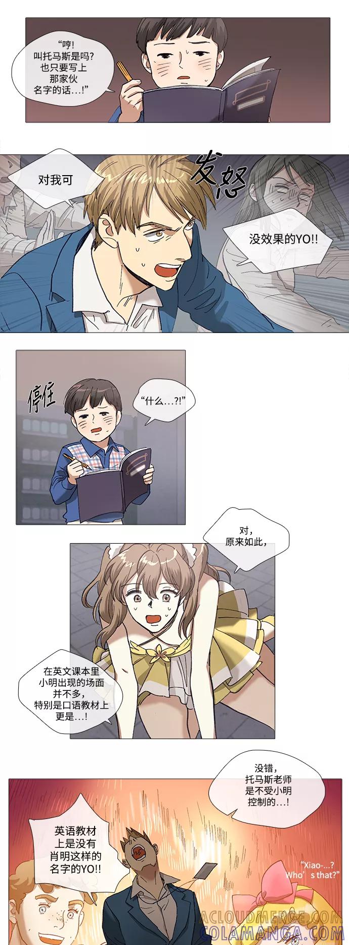《魔法高三党》[第117话] Remember the name (2) 第11页