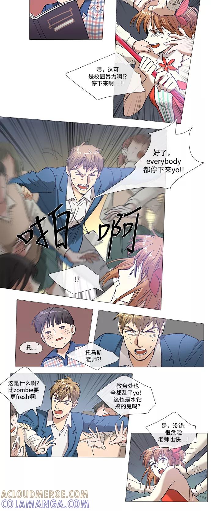 《魔法高三党》[第117话] Remember the name (2) 第10页