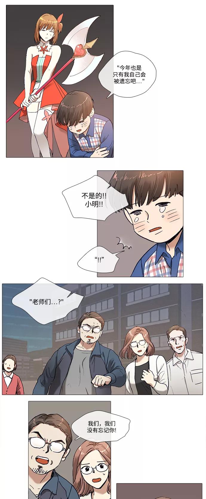 《魔法高三党》[第118话] Remember the name (3) 第6页