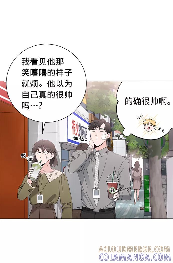 《祝好运，勇士大人》第12话 第4页