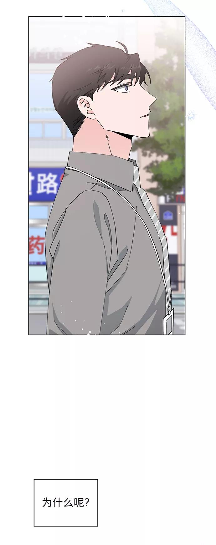 《祝好运，勇士大人》第12话 第21页