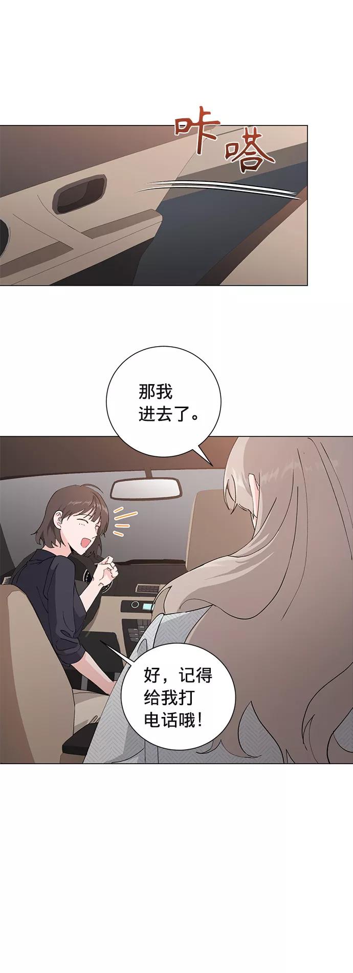 《祝好运，勇士大人》第12话 第29页