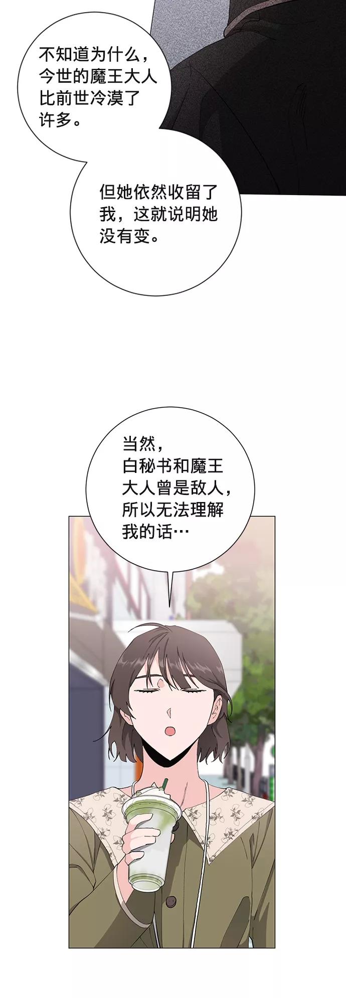 《祝好运，勇士大人》第12话 第14页