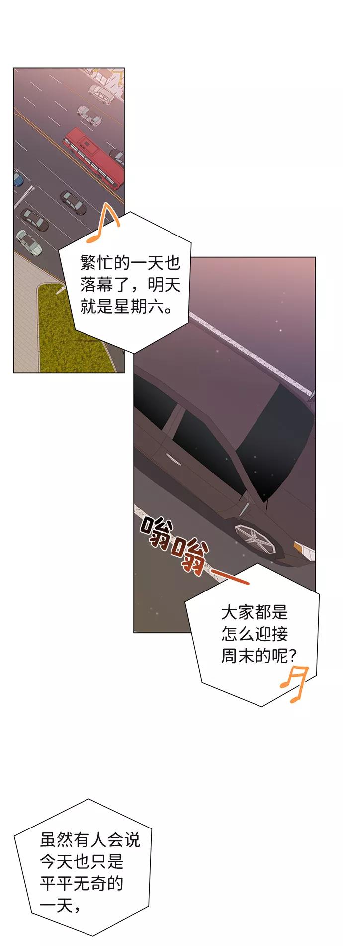 《祝好运，勇士大人》第12话 第24页