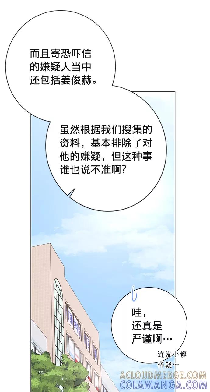 《祝好运，勇士大人》第12话 第10页