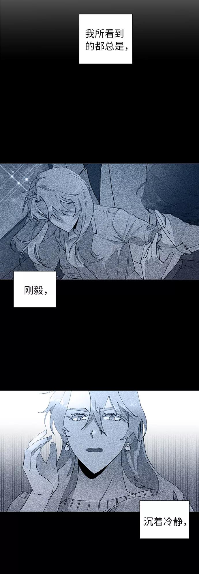 《祝好运，勇士大人》第12话 第17页