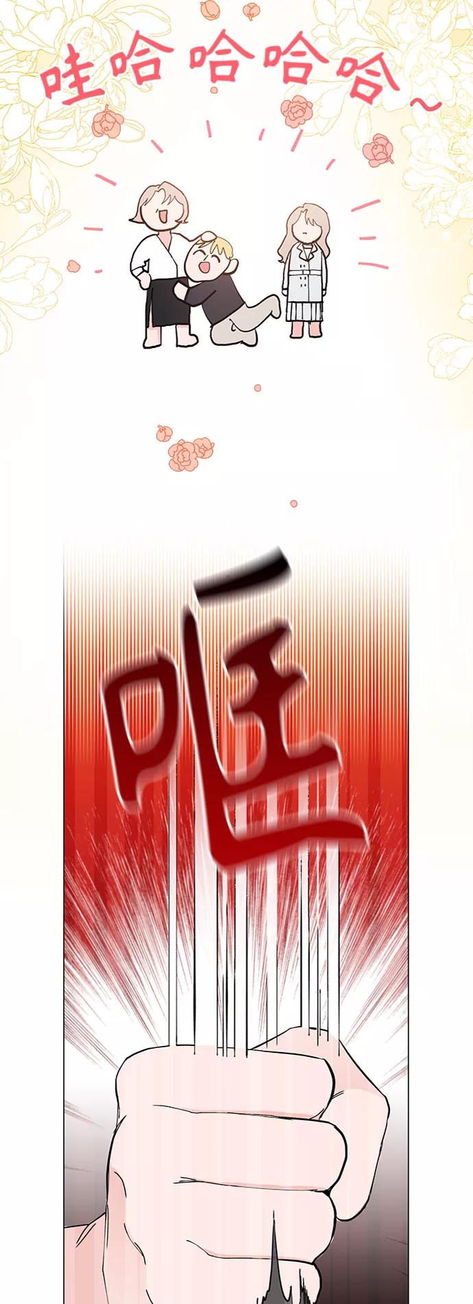 《祝好运，勇士大人》第12话 第35页