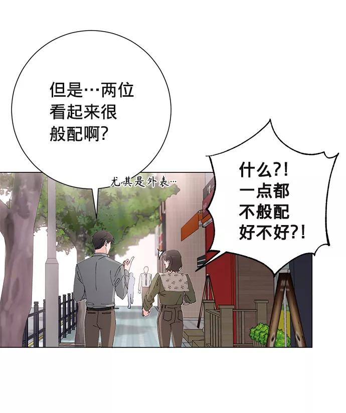 《祝好运，勇士大人》第12话 第6页