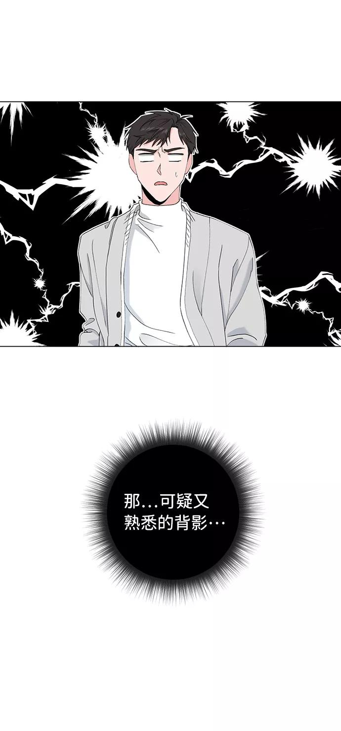 《祝好运，勇士大人》第12话 第51页