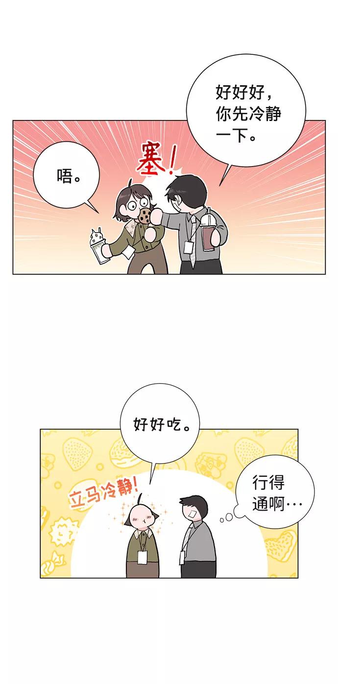 《祝好运，勇士大人》第12话 第8页