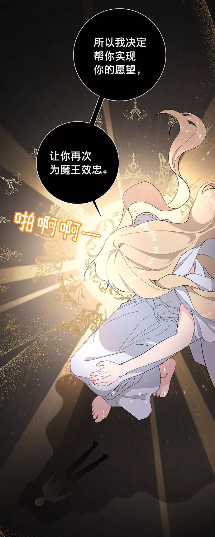 《祝好运，勇士大人》第12话 第39页