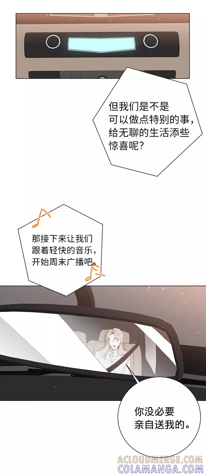 《祝好运，勇士大人》第12话 第25页