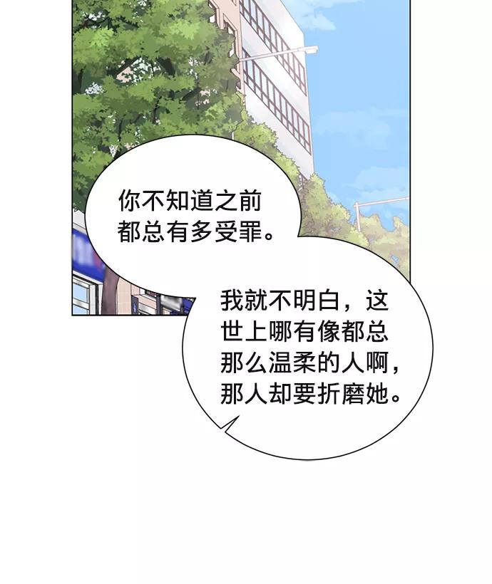 《祝好运，勇士大人》第12话 第11页
