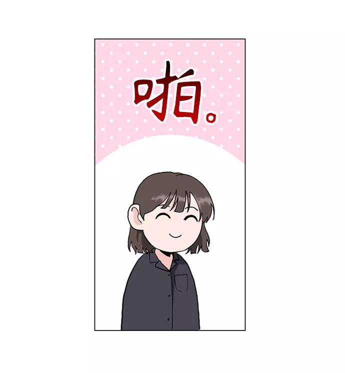 《祝好运，勇士大人》第12话 第30页