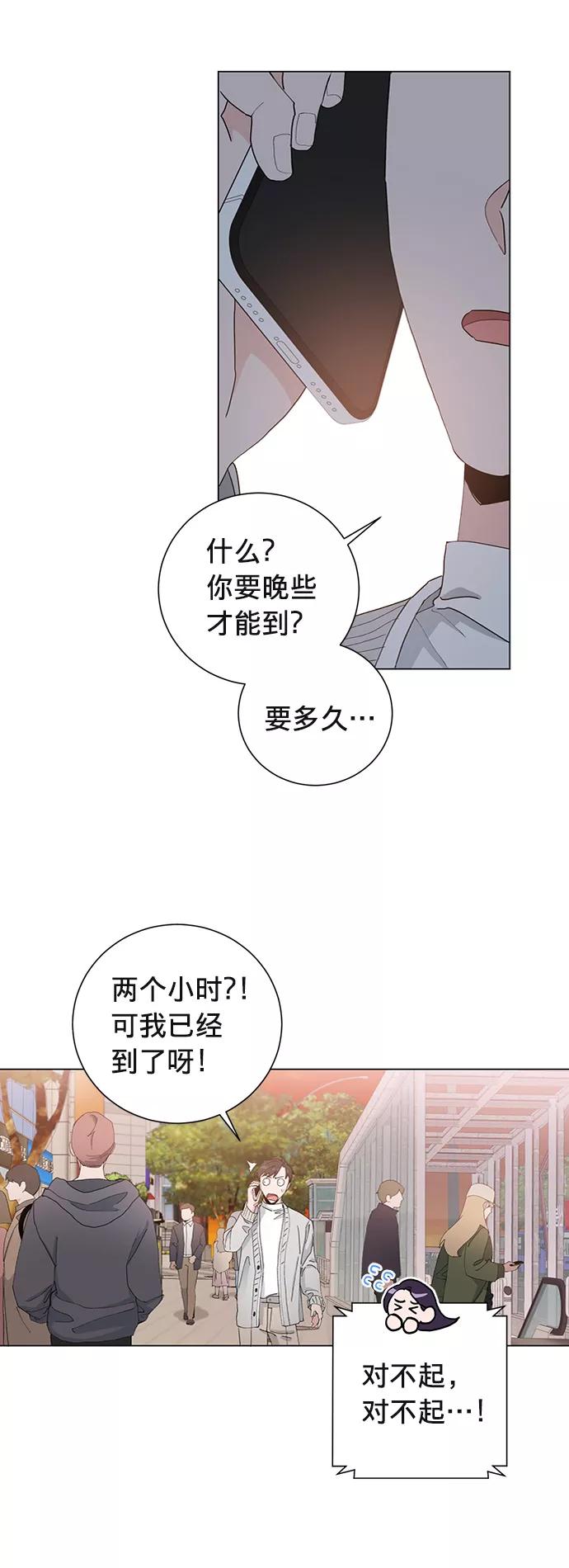 《祝好运，勇士大人》第12话 第44页