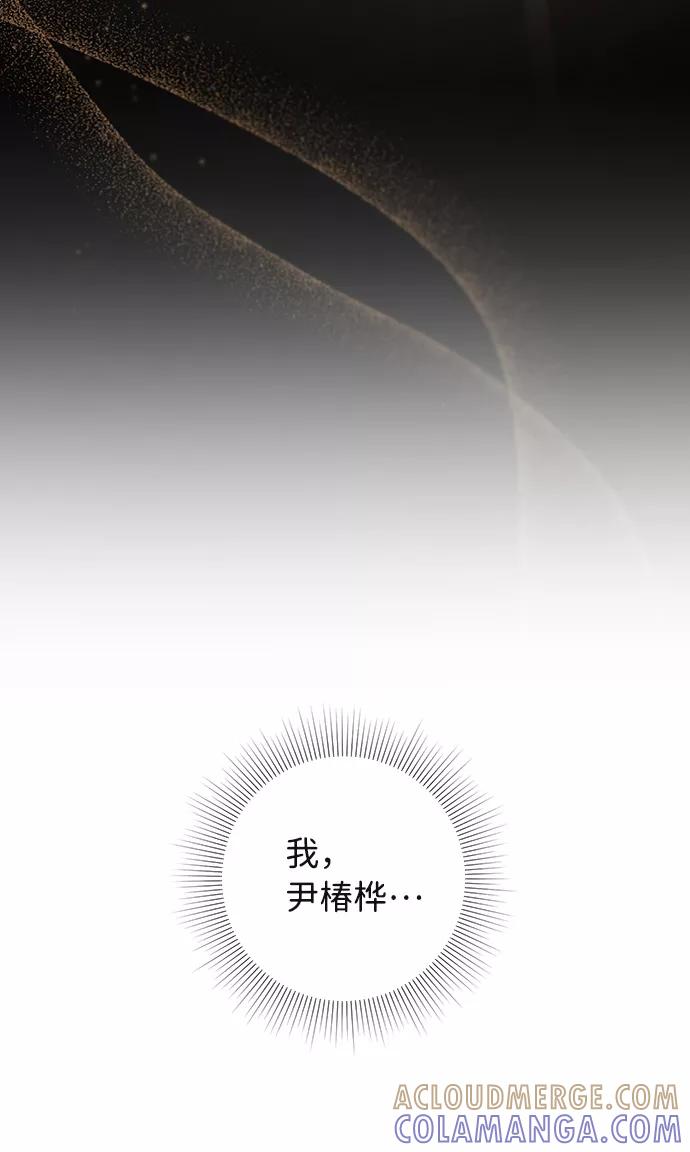 《祝好运，勇士大人》第12话 第40页