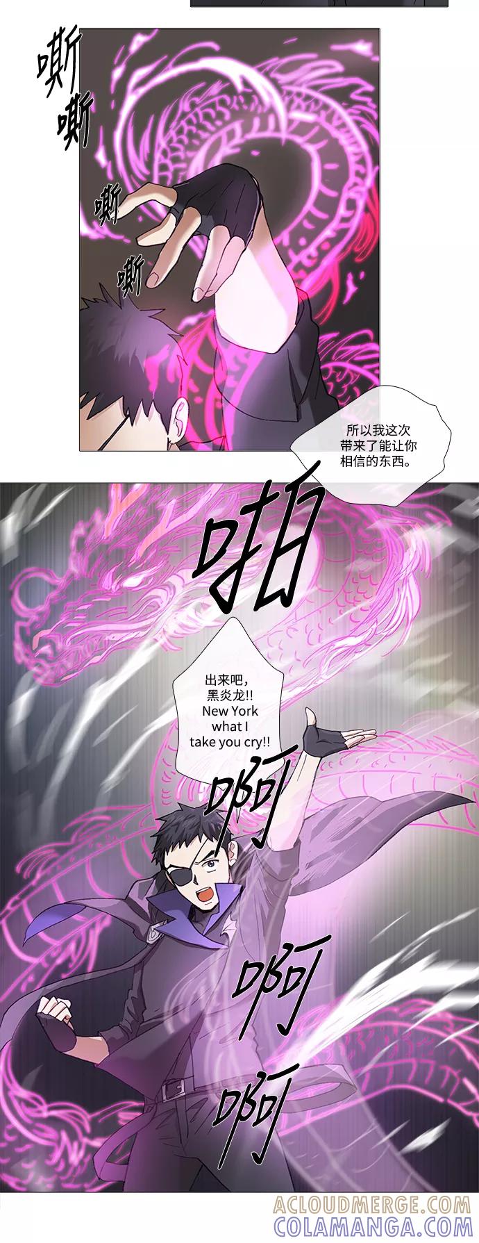 《魔法高三党》[第119话] 无法挽回的 第5页