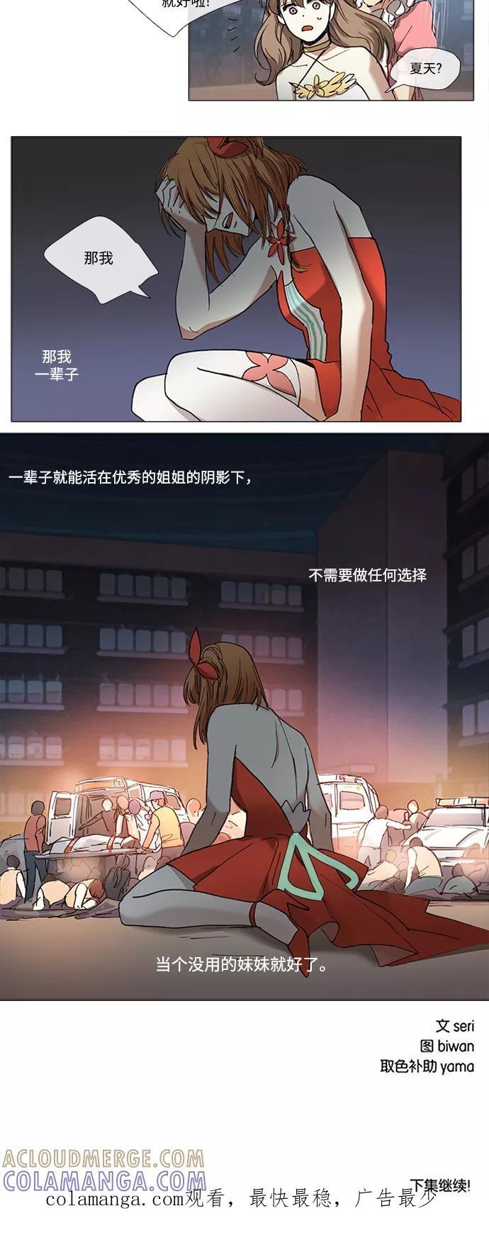 《魔法高三党》[第119话] 无法挽回的 第15页