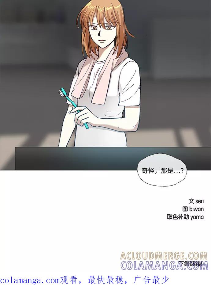 《魔法高三党》[第120话] 暴风前夜（1） 第15页