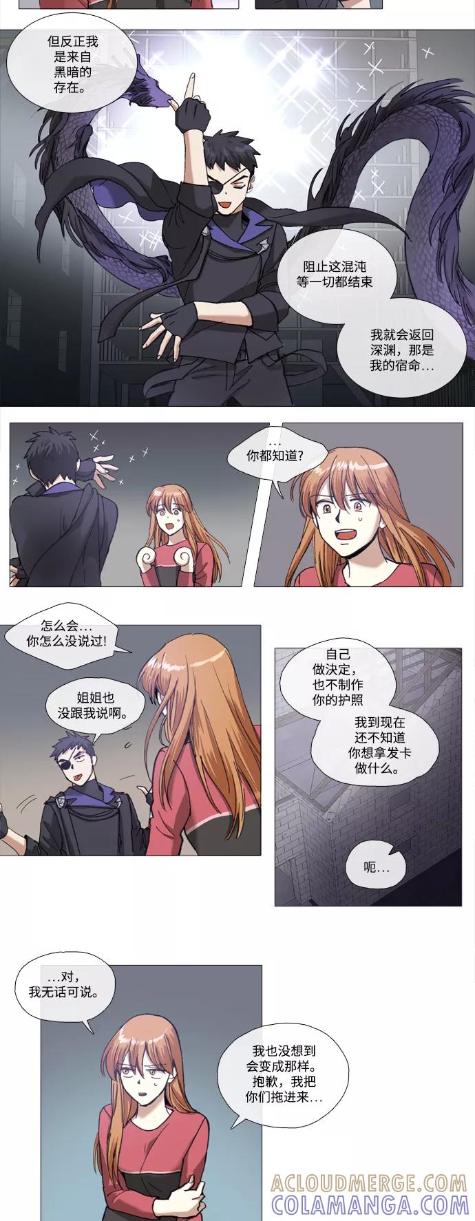 《魔法高三党》[第120话] 暴风前夜（1） 第3页