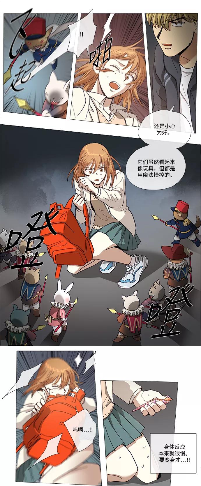 《魔法高三党》[第123话] 活下去的方法 (1) 第10页