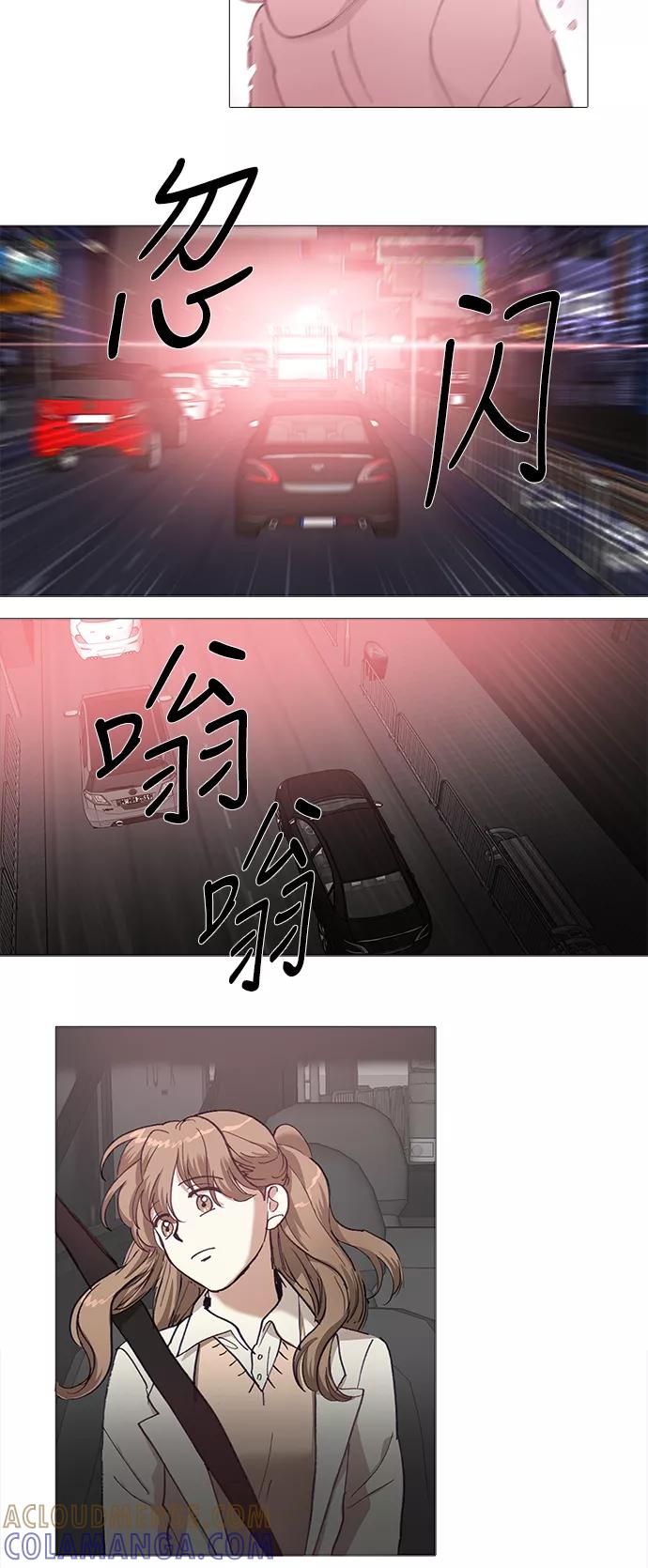 《魔法高三党》[第125话] 最后的水钻 (1) 第7页
