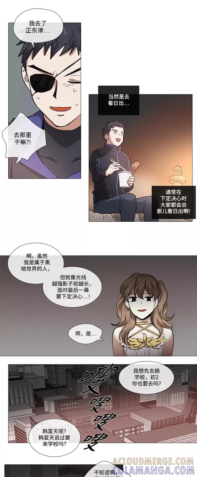 《魔法高三党》[第125话] 最后的水钻 (1) 第11页