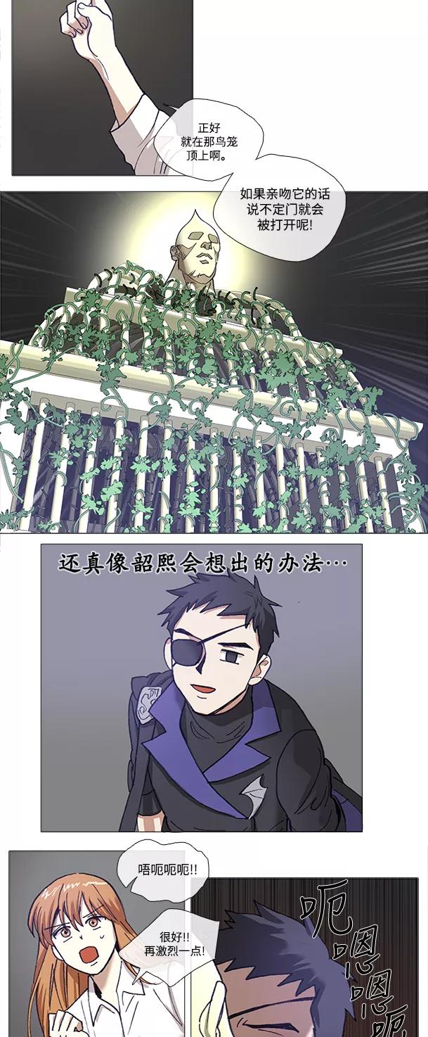 《魔法高三党》[第126话] 最后的水钻 (2) 第14页