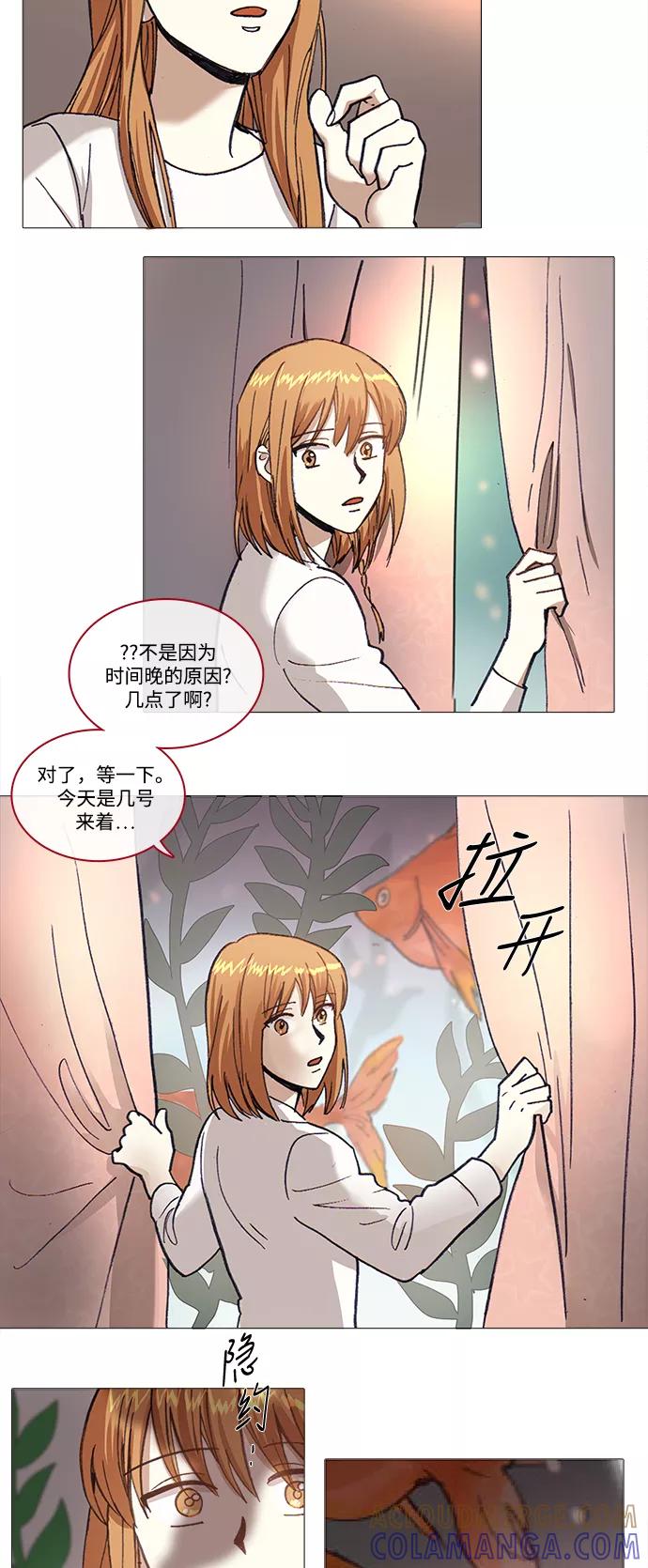 《魔法高三党》[第126话] 最后的水钻 (2) 第9页