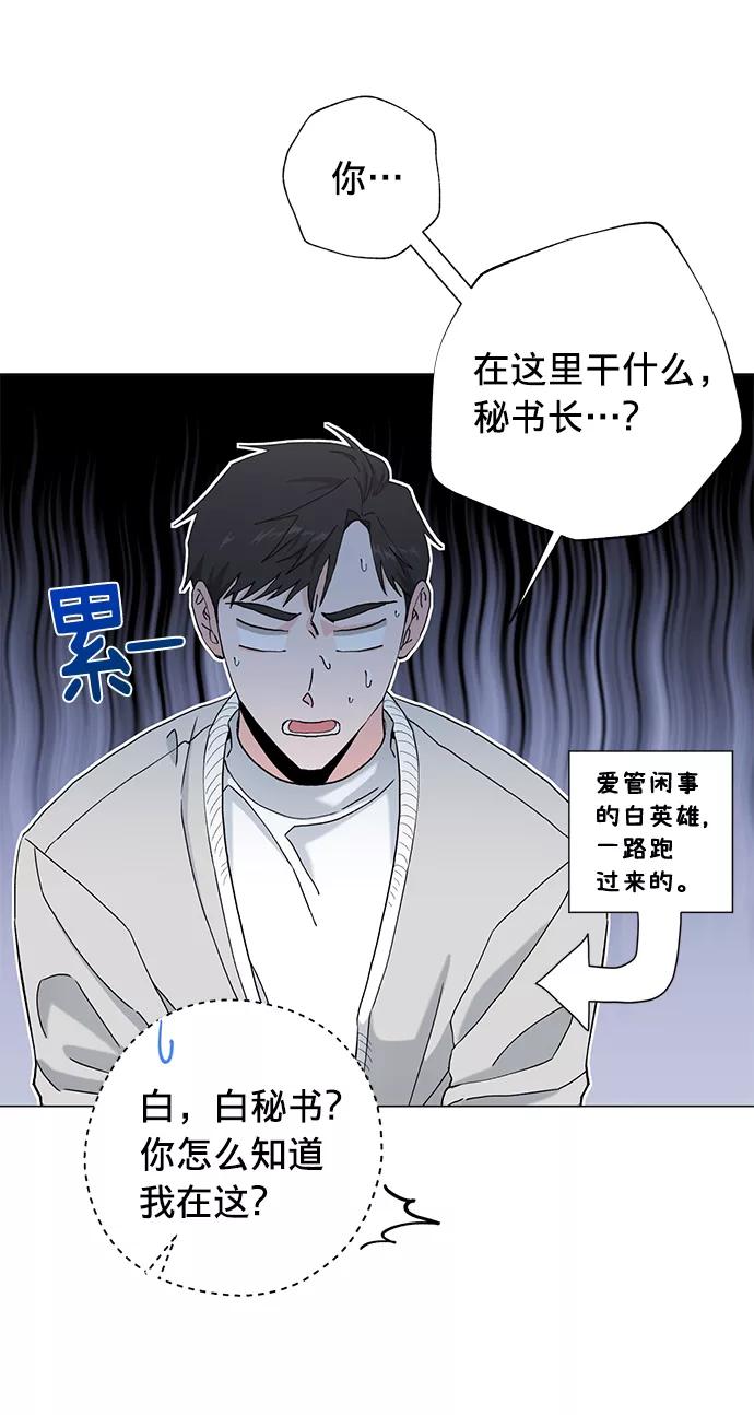《祝好运，勇士大人》第13话 第26页