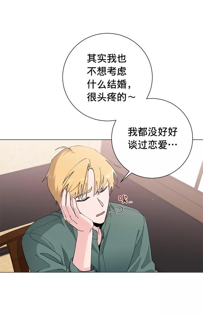 《祝好运，勇士大人》第13话 第15页