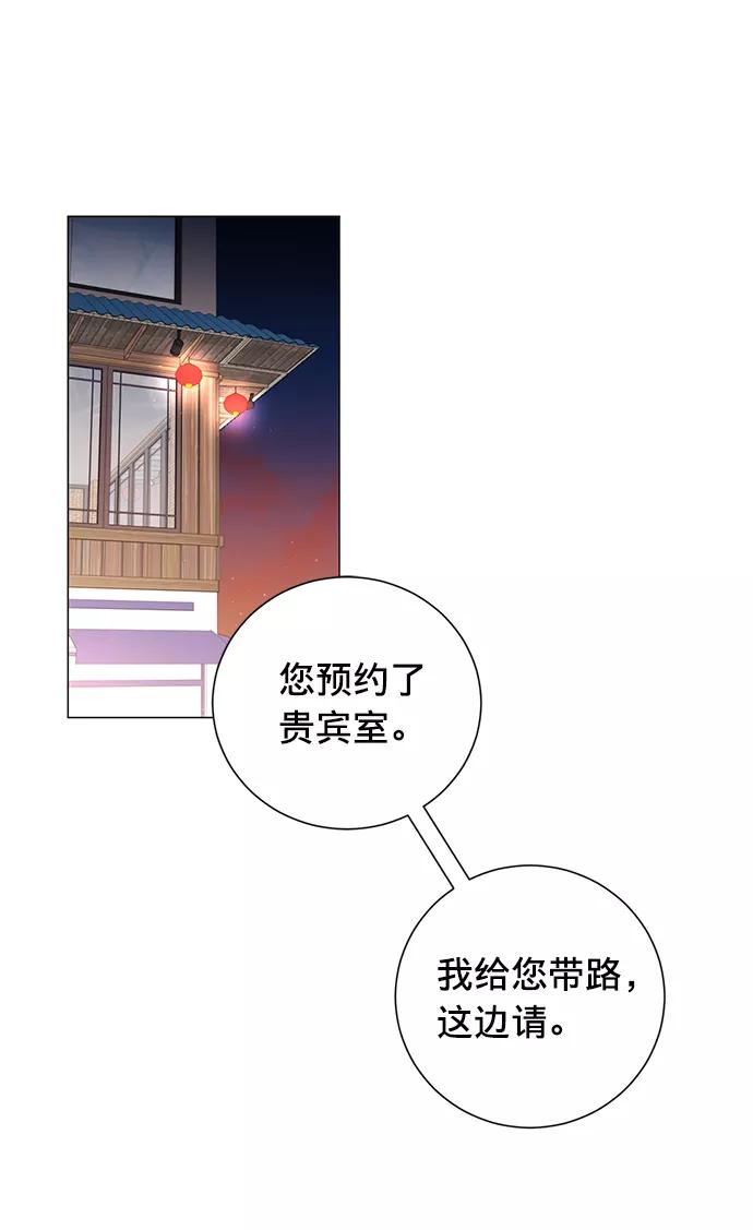 《祝好运，勇士大人》第13话 第2页