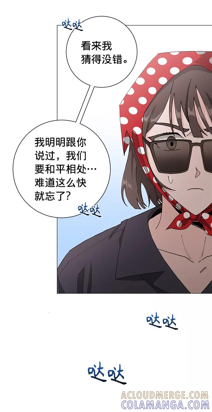 《祝好运，勇士大人》第13话 第58页