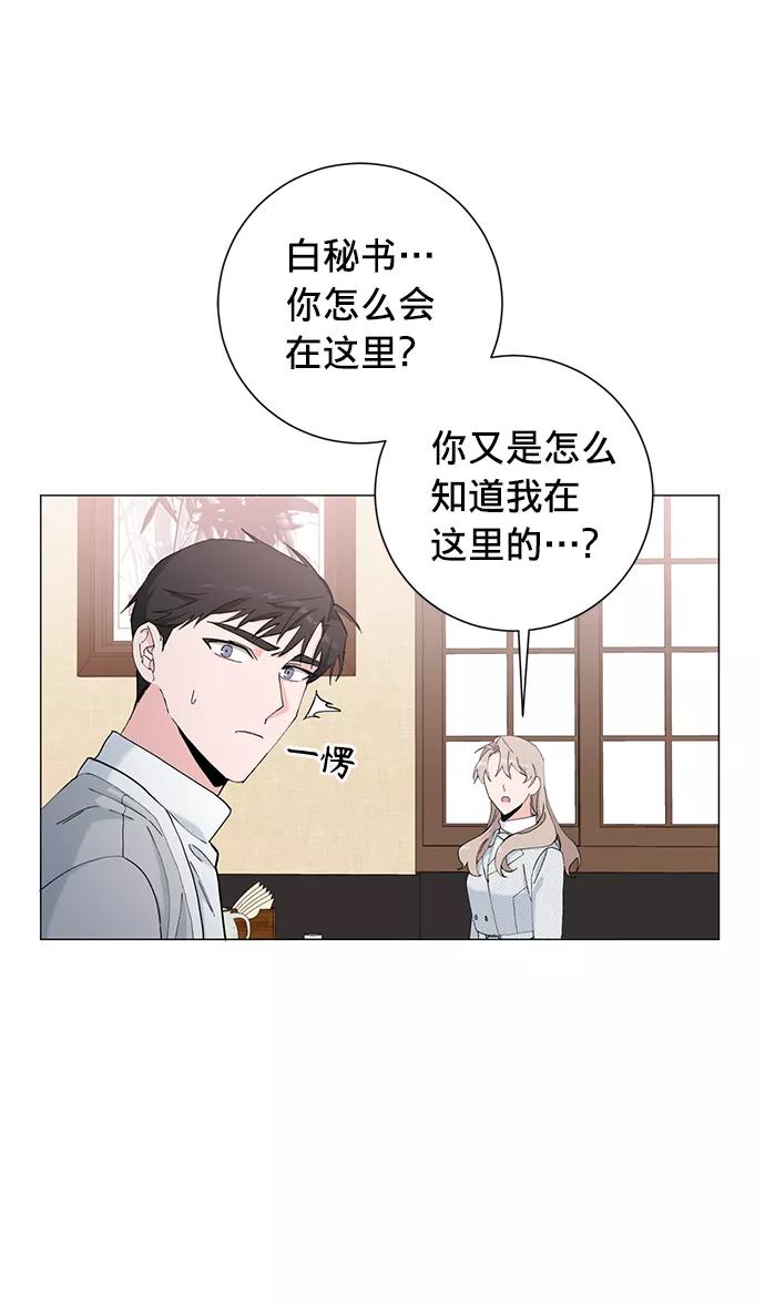 《祝好运，勇士大人》第13话 第44页