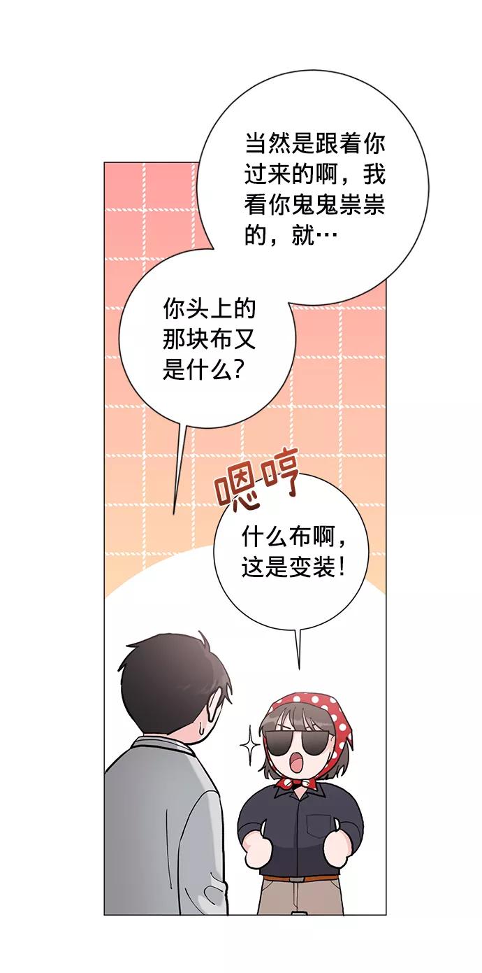 《祝好运，勇士大人》第13话 第27页