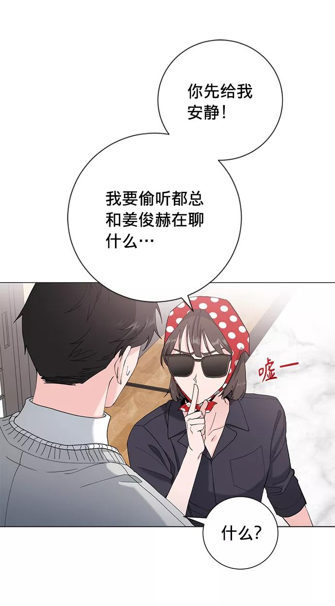 《祝好运，勇士大人》第13话 第29页